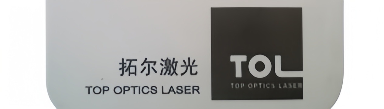 激光打標(biāo)機(jī)在公交卡領(lǐng)域的應(yīng)用
